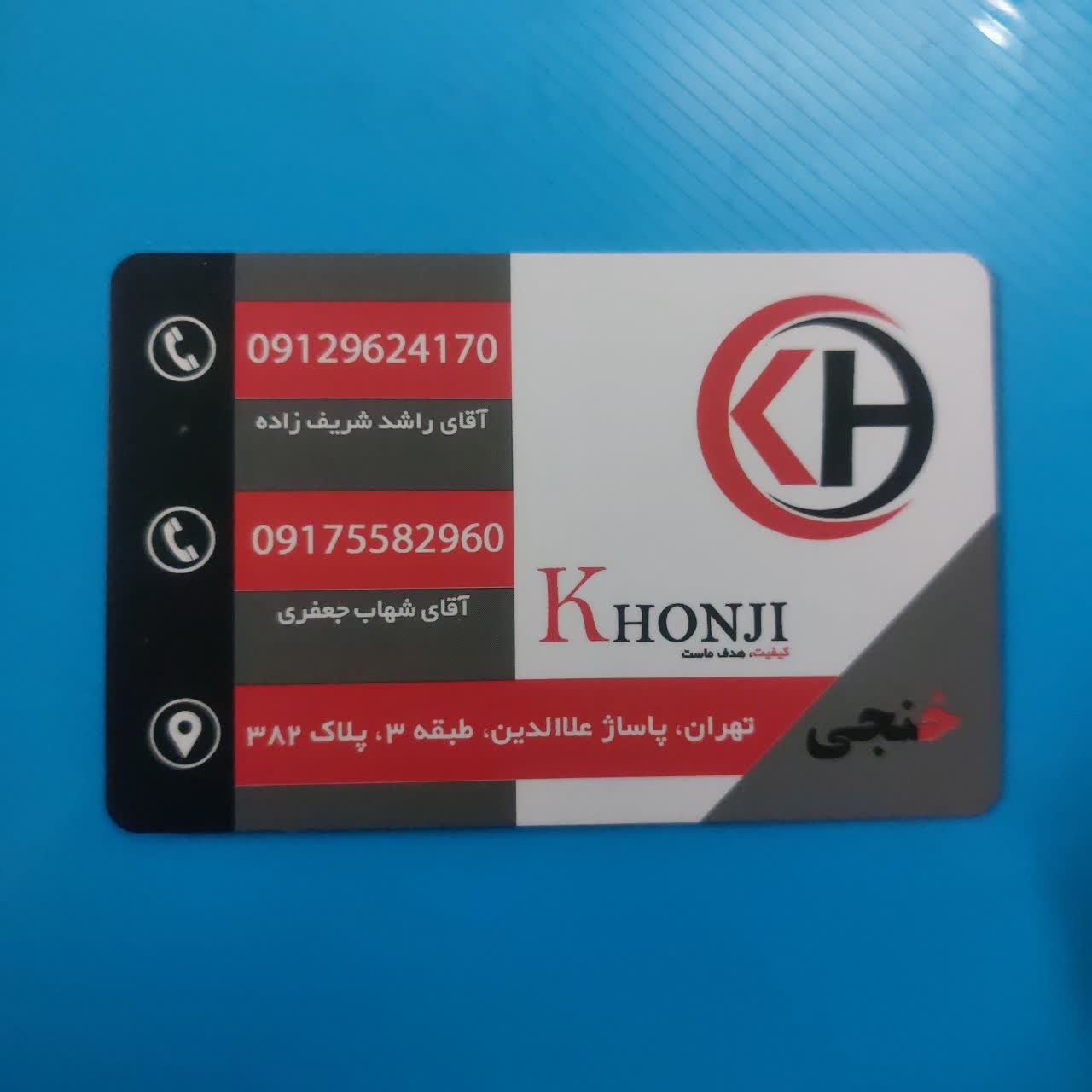 بهترین عمده فروشی لوازم جانبی موبایل در پاساژ علاالدین خنجی موبایل