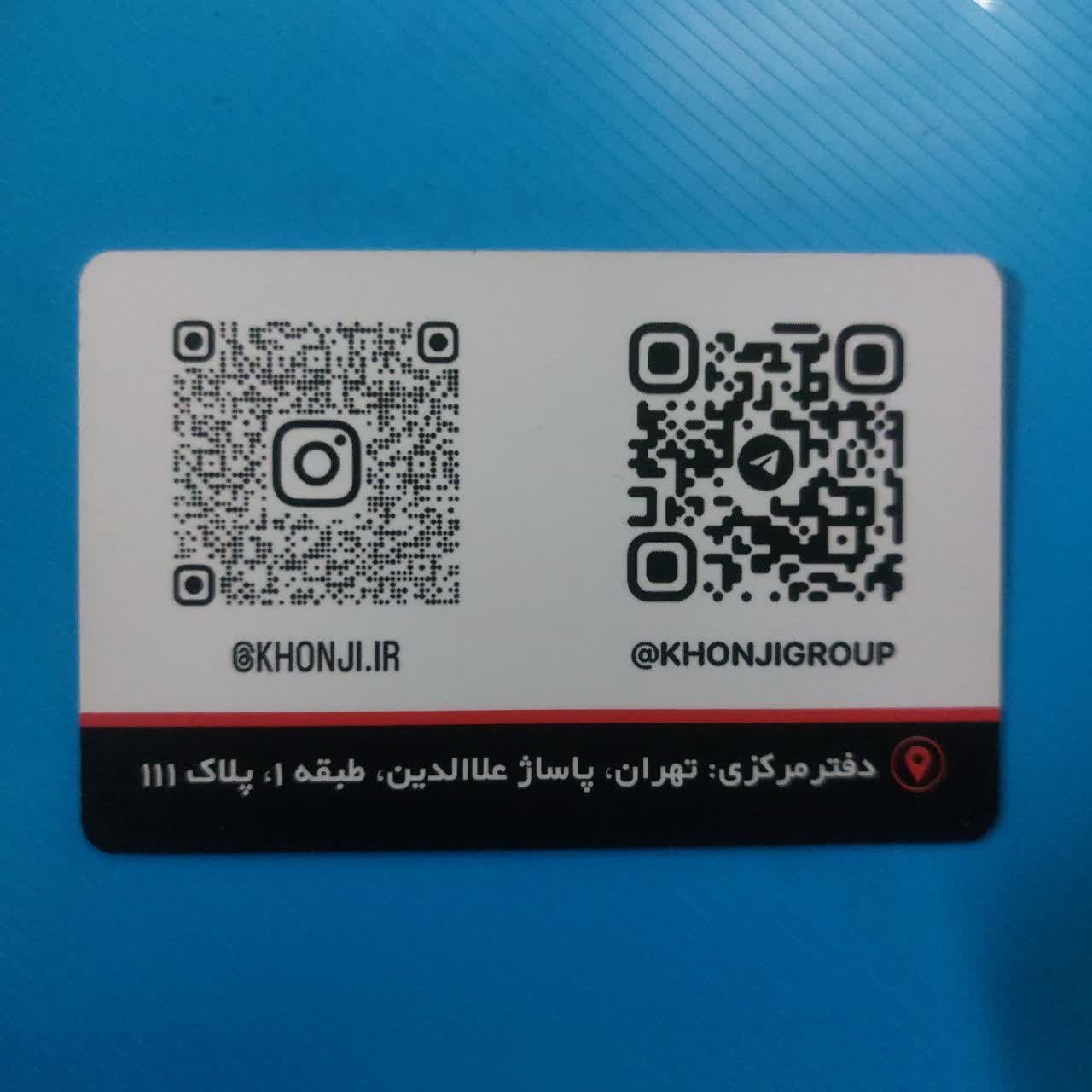 خنجی موبایل