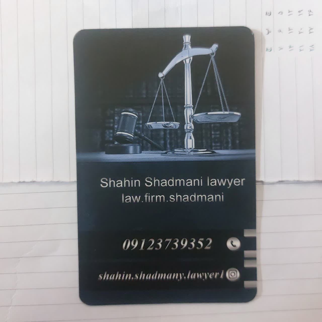 شاهین شادمانی