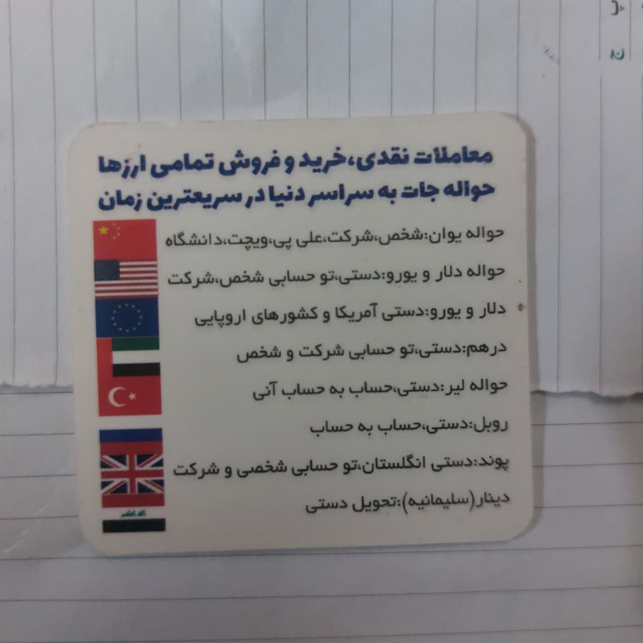 صرافی صبح امروز 