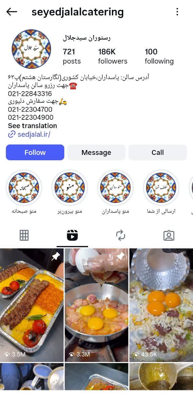 رستوران سید جلال – طعم اصیل ایرانی با خدمات حرفه‌ای در پاسداران